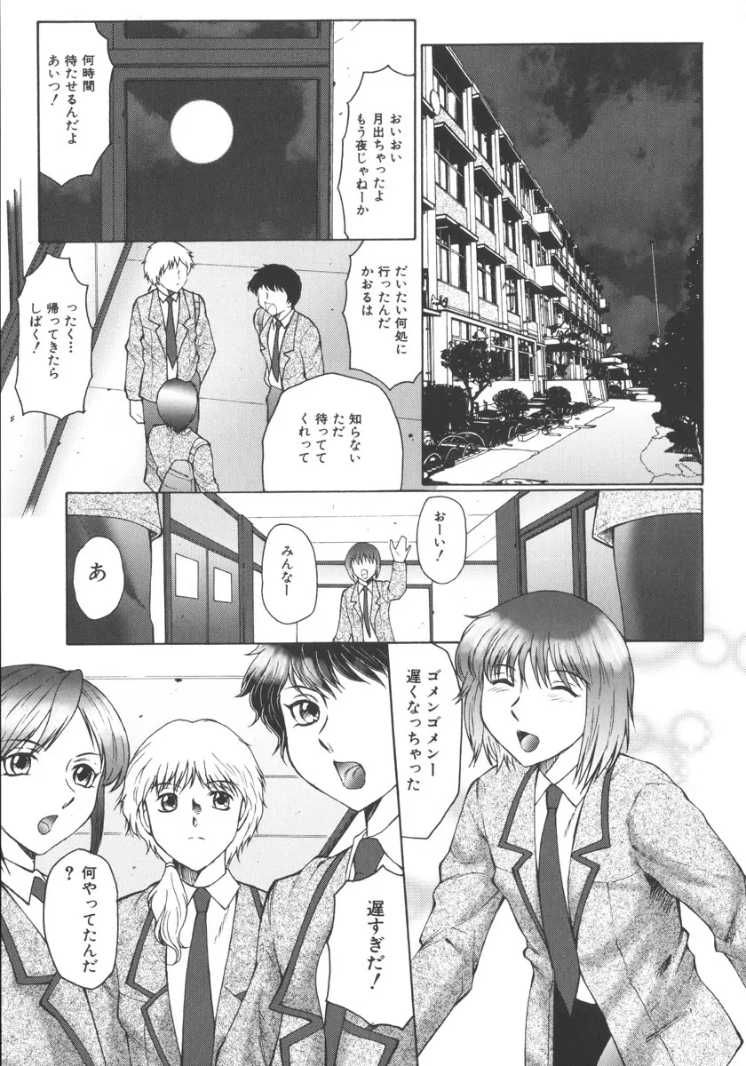 絶叫熟 Page.109