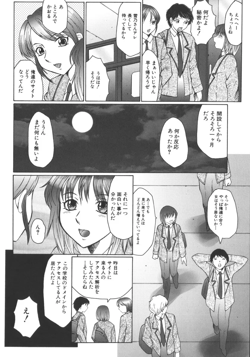 絶叫熟 Page.110