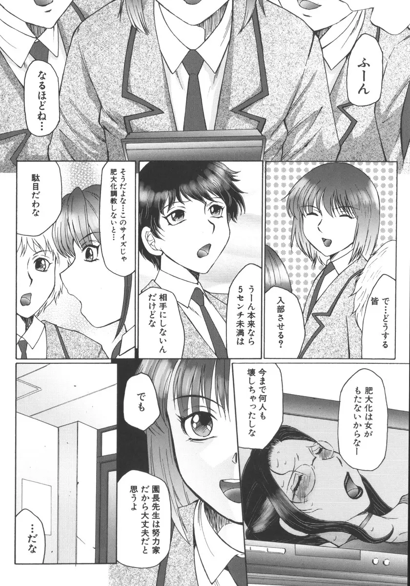 絶叫熟 Page.122