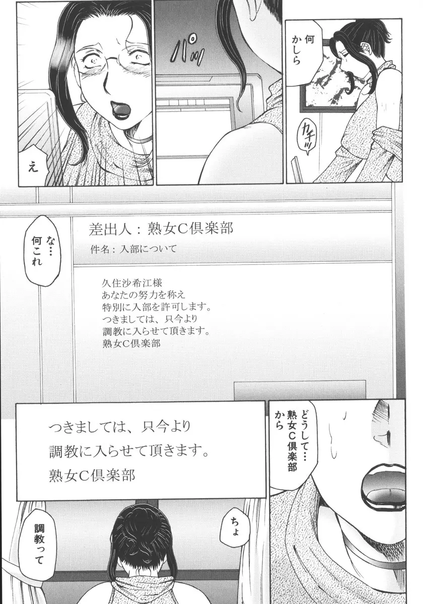 絶叫熟 Page.125