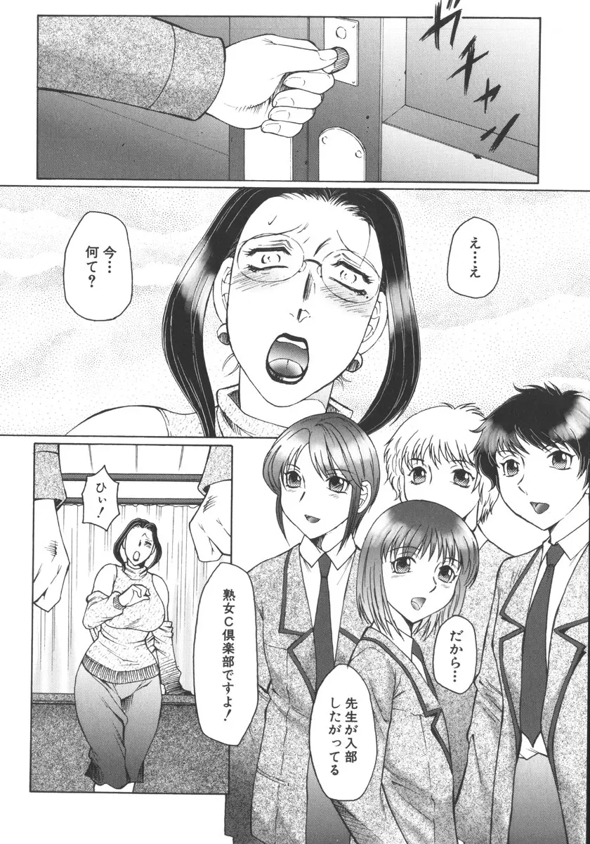 絶叫熟 Page.128