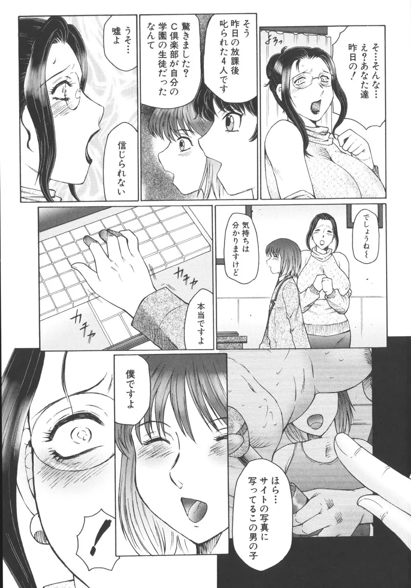 絶叫熟 Page.129