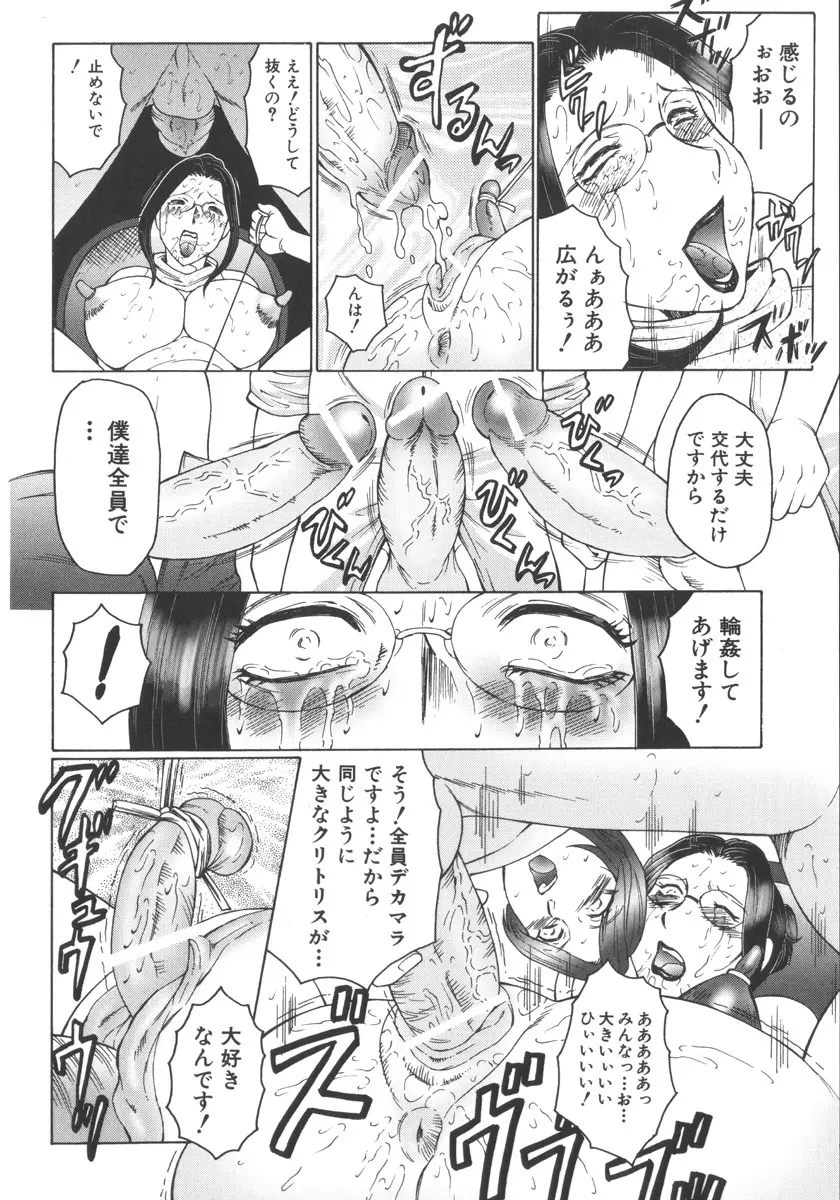 絶叫熟 Page.156