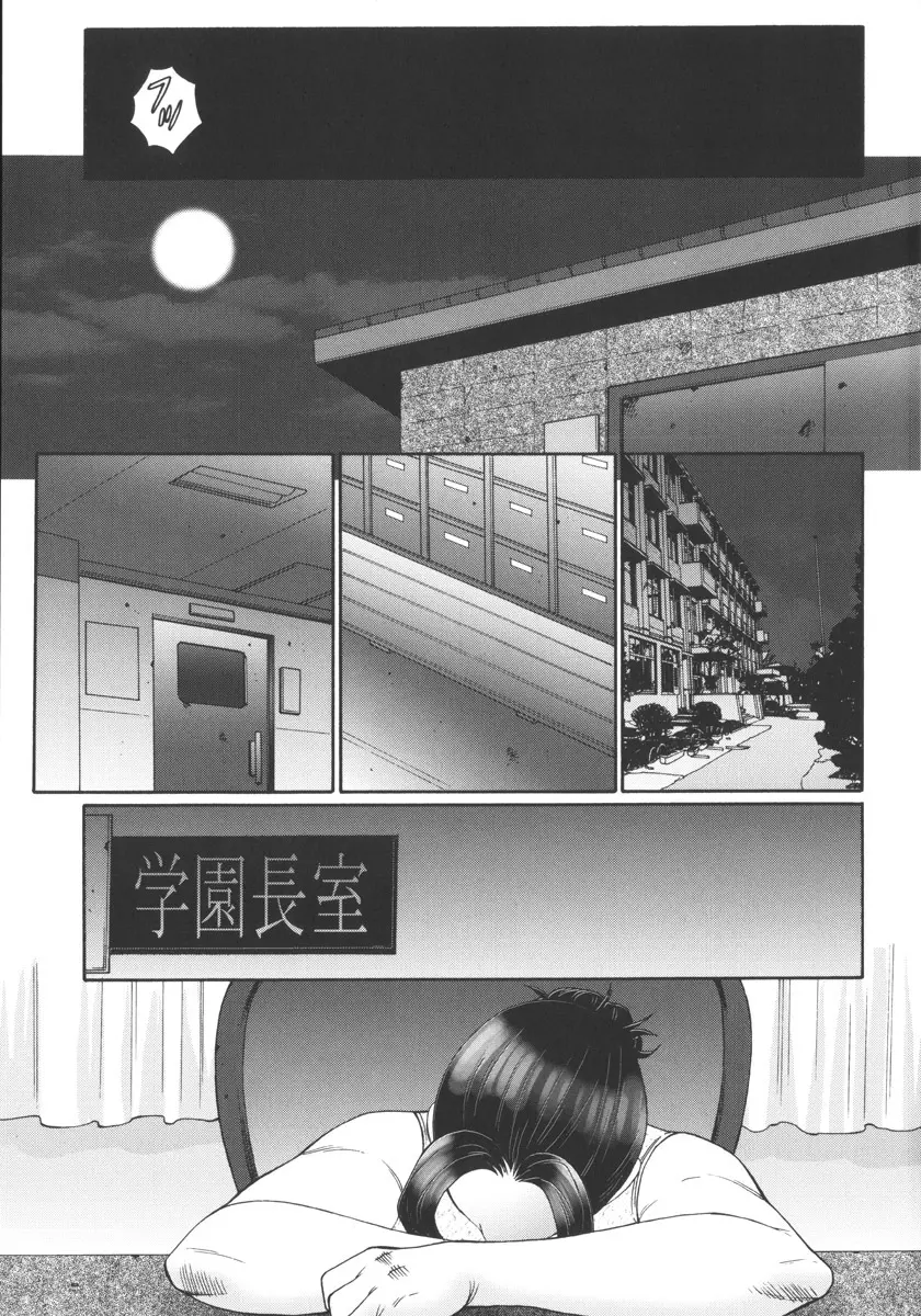 絶叫熟 Page.191