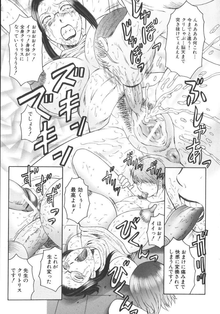 絶叫熟 Page.199