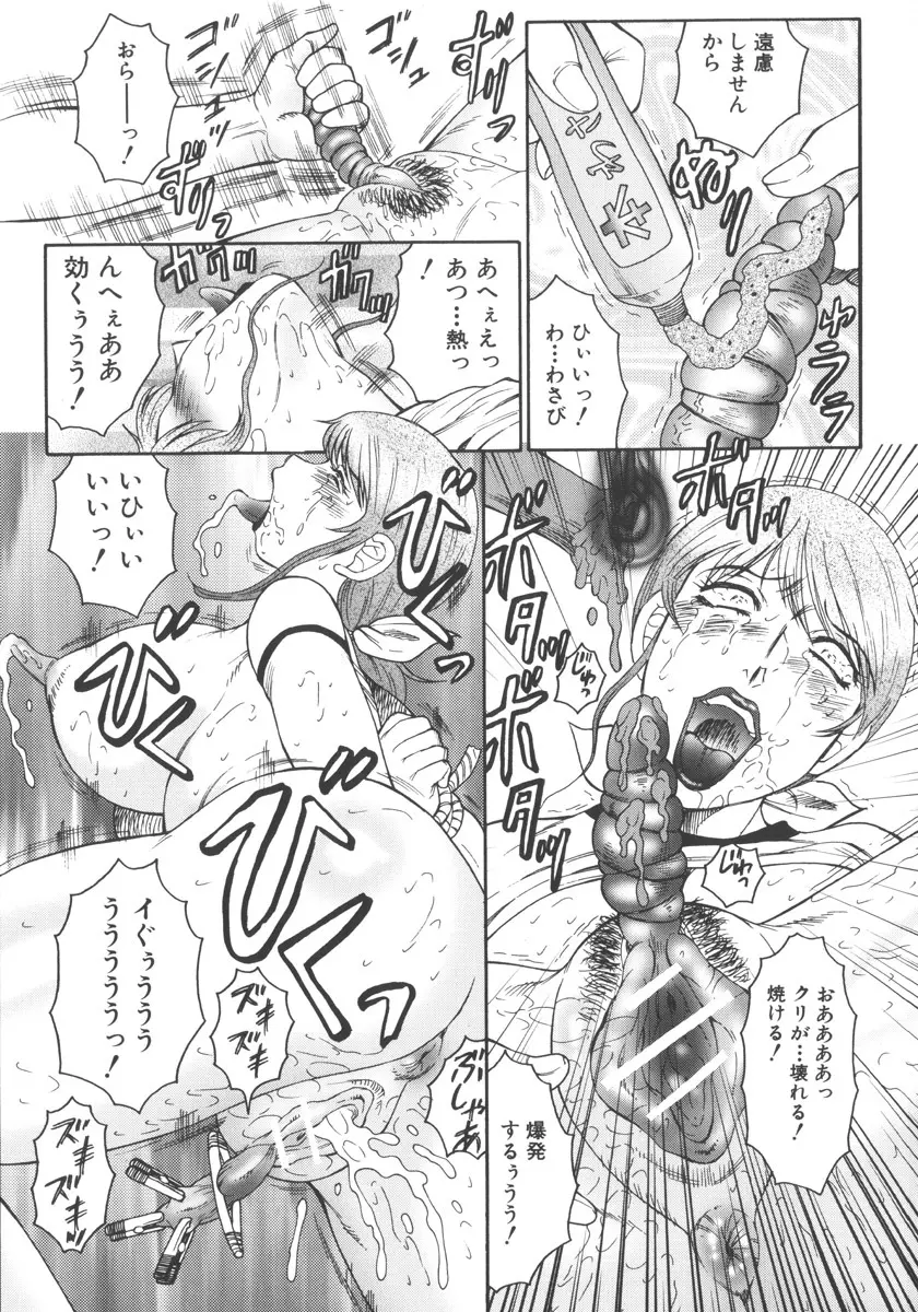 絶叫熟 Page.95