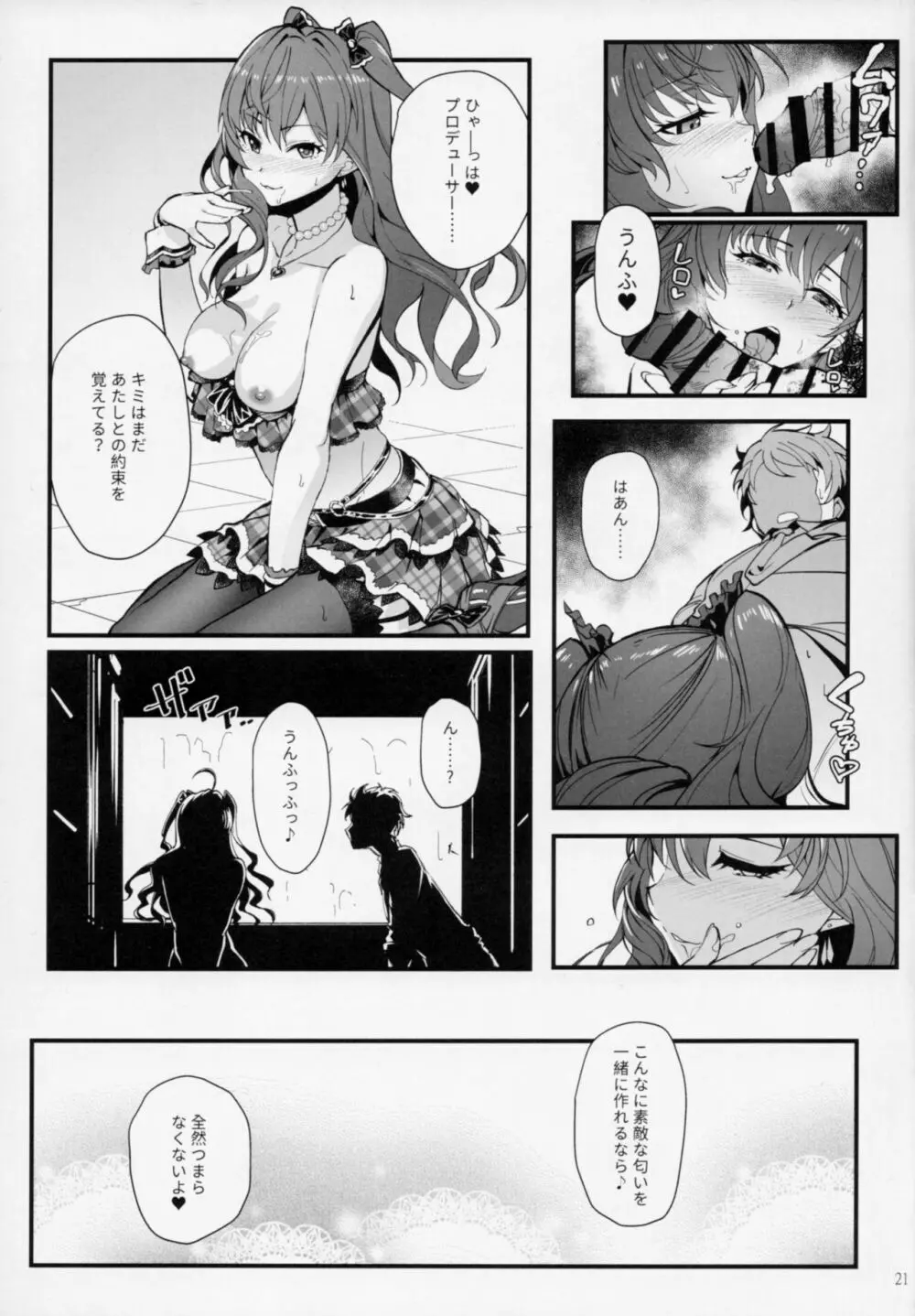 Das Parfum Page.20