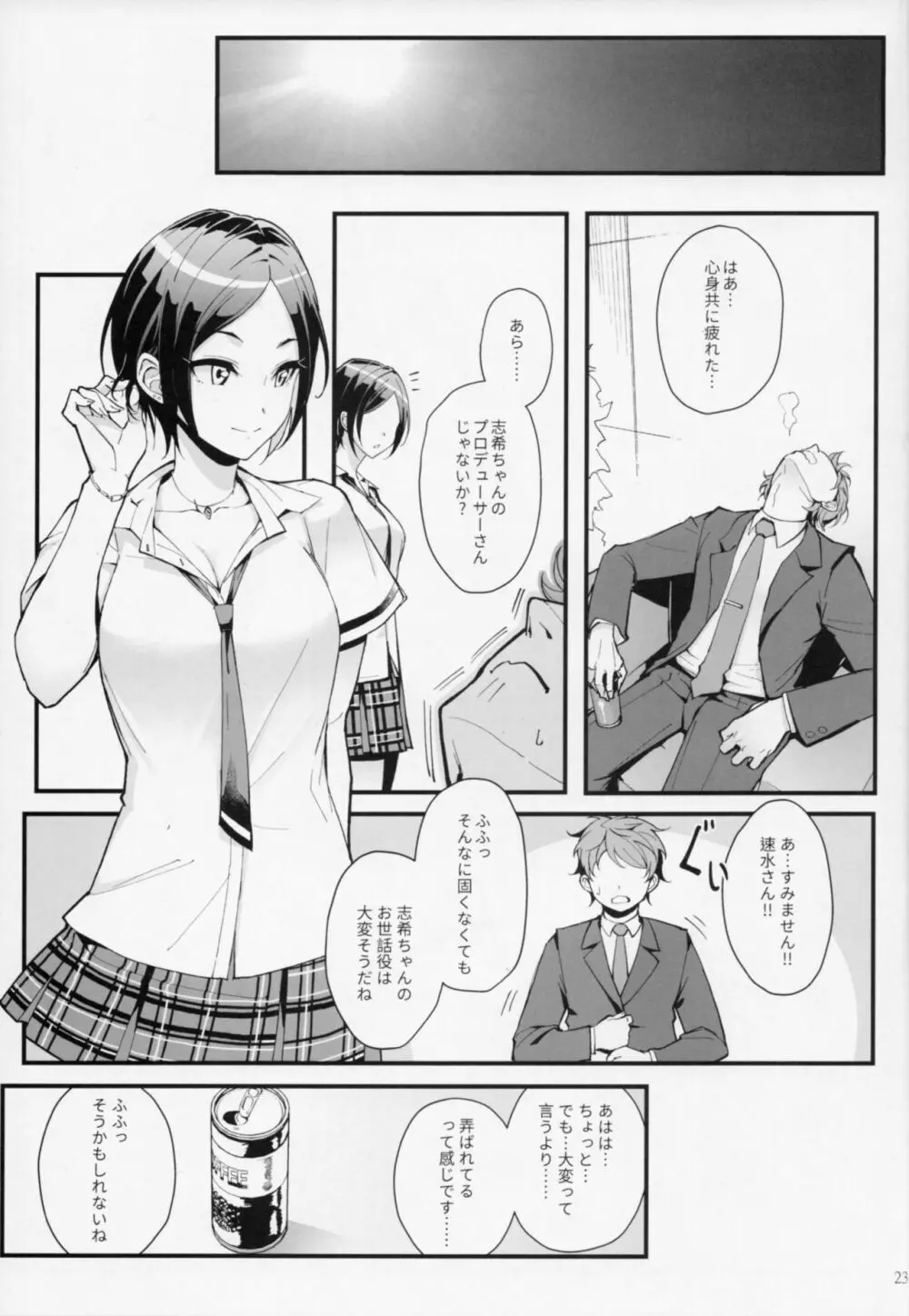 Das Parfum Page.22