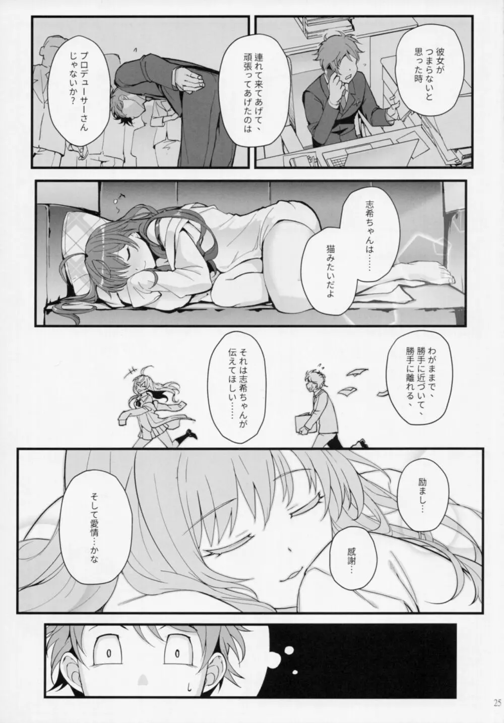 Das Parfum Page.24