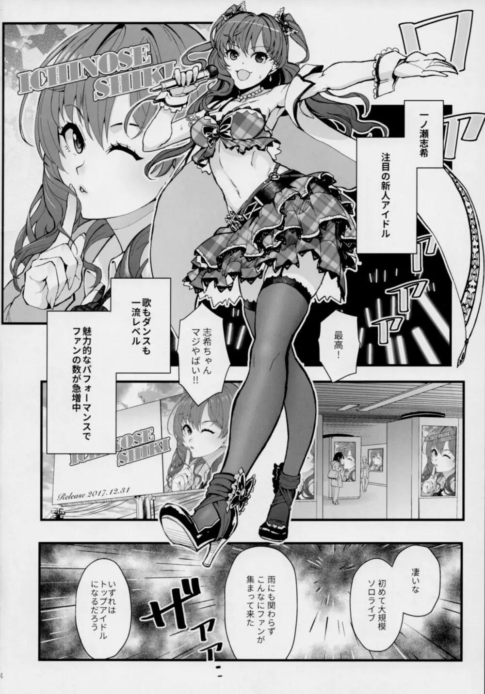 Das Parfum Page.3