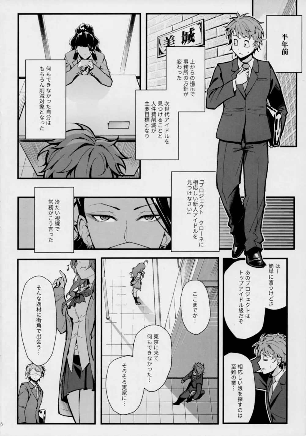 Das Parfum Page.5