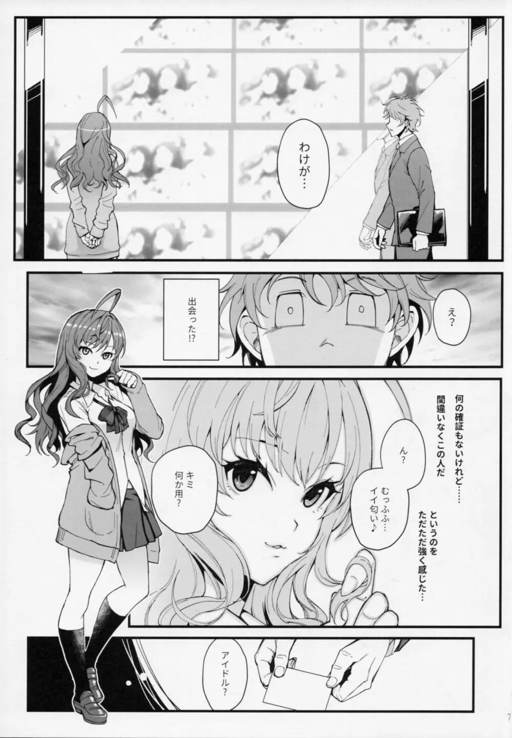 Das Parfum Page.6