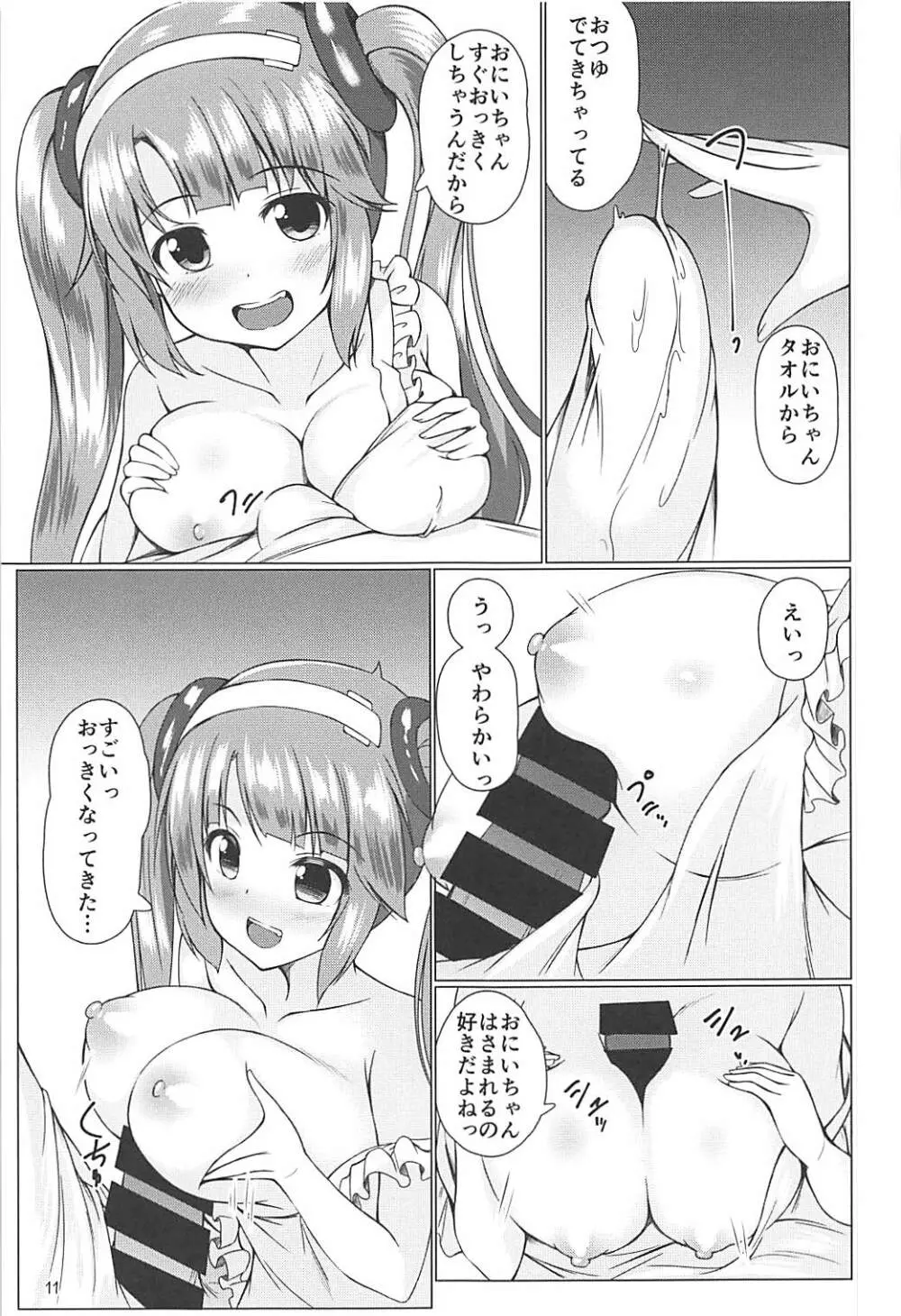 美野里ママでバブりたい Page.10