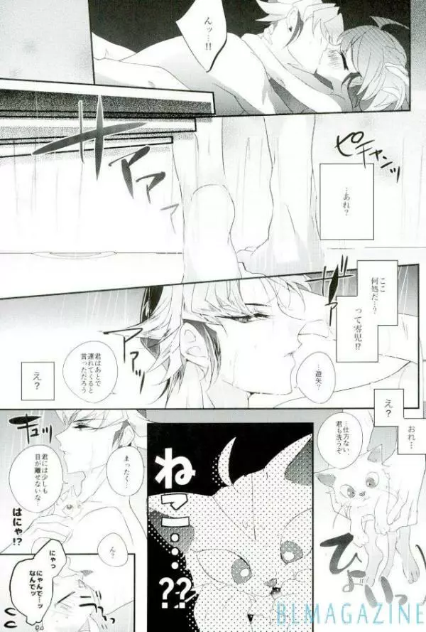 猫のきもち Page.22