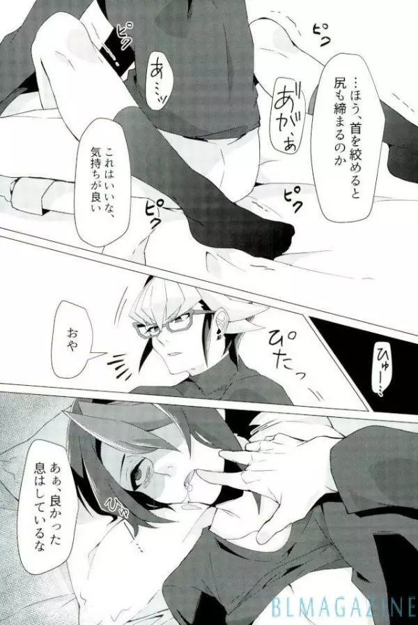 路傍の意思 Page.15