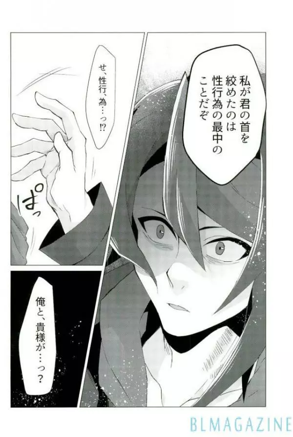 路傍の意思 Page.27