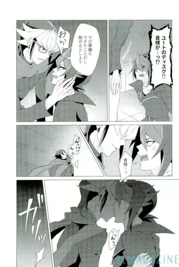 路傍の意思 Page.36