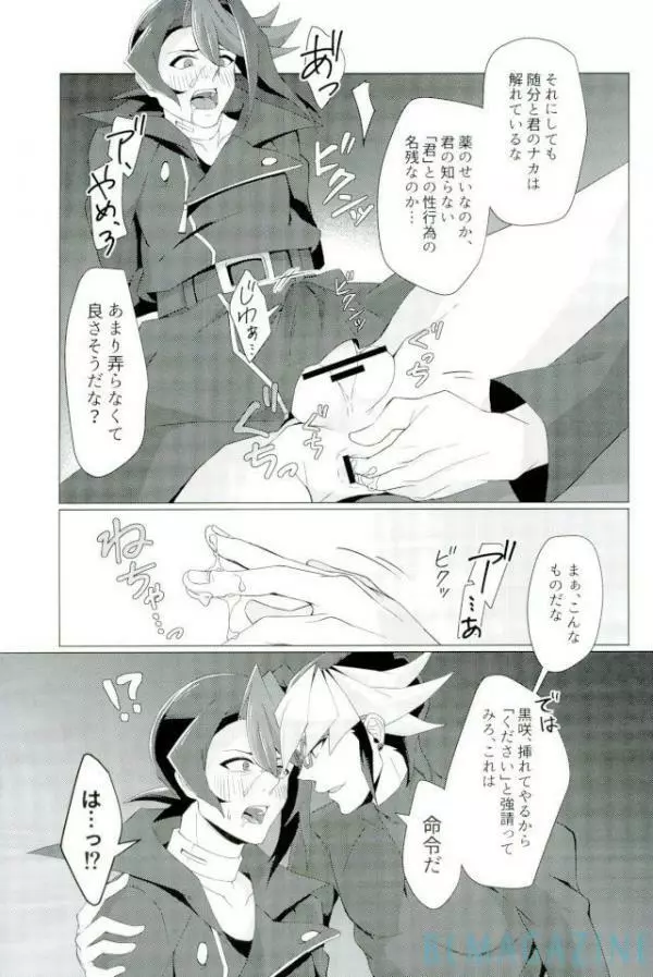 路傍の意思 Page.42