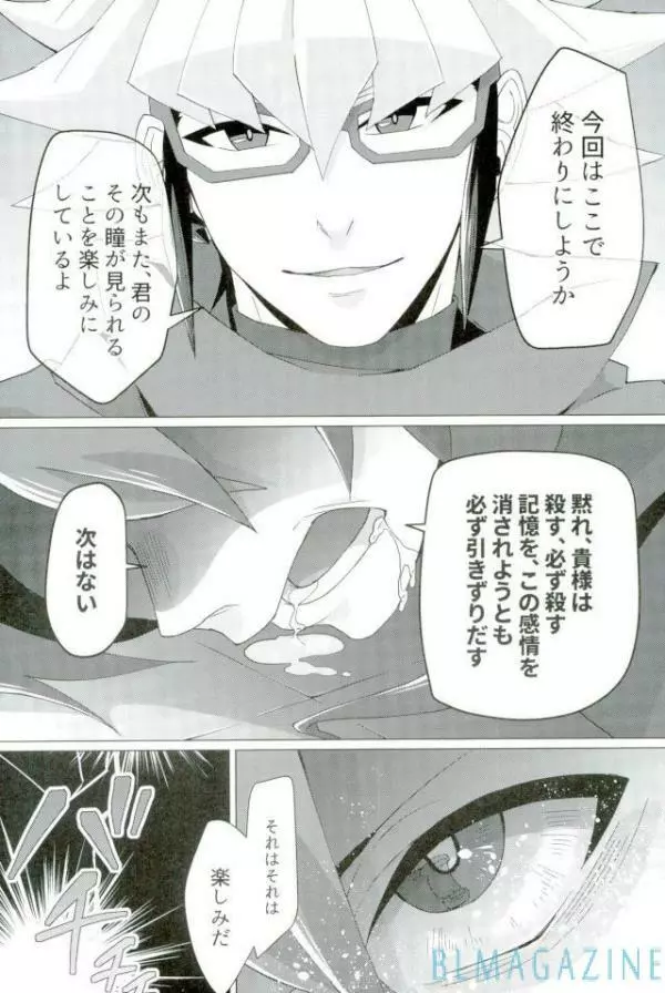 路傍の意思 Page.58