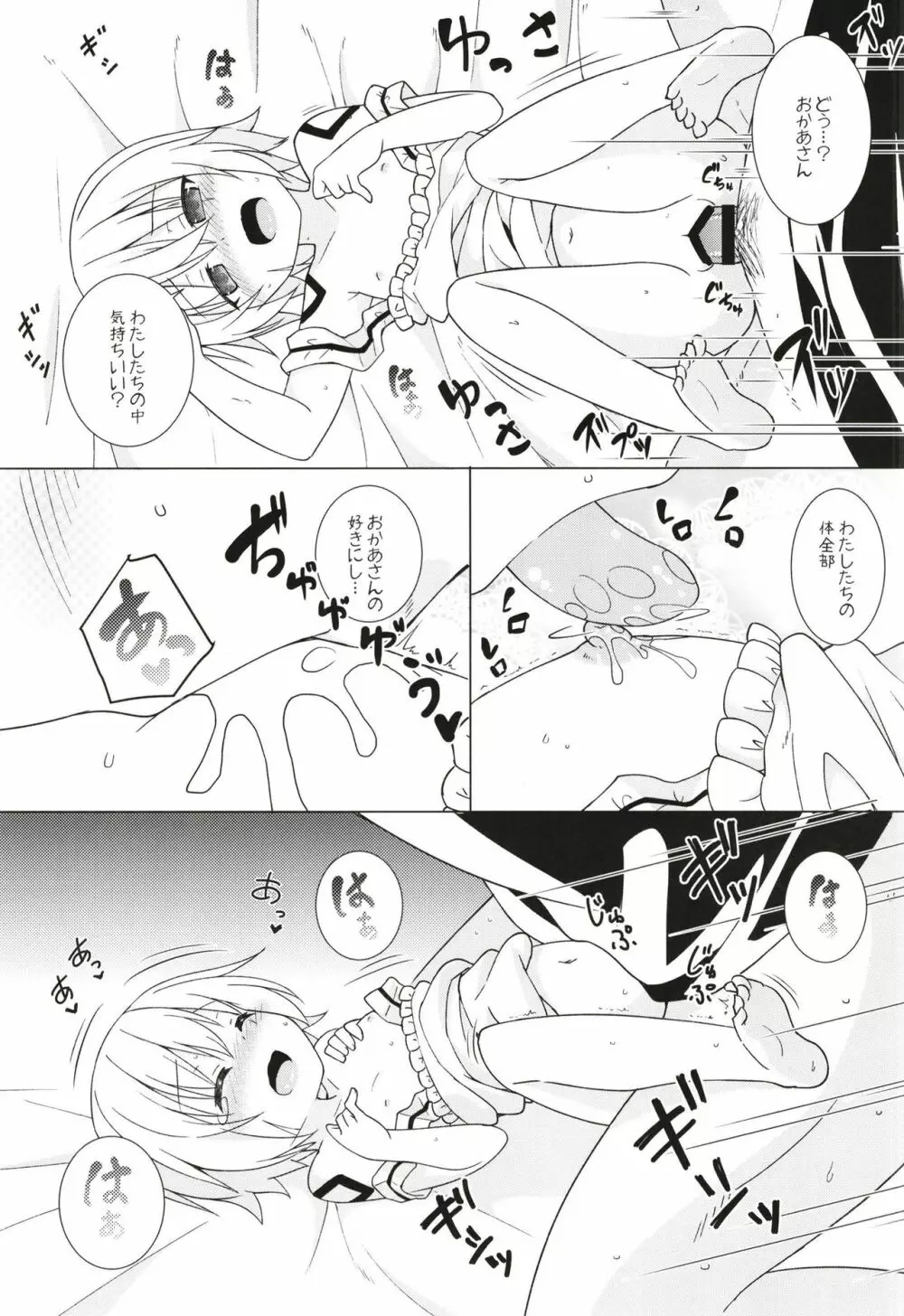 うちのカルデアのロリアサシン Page.7