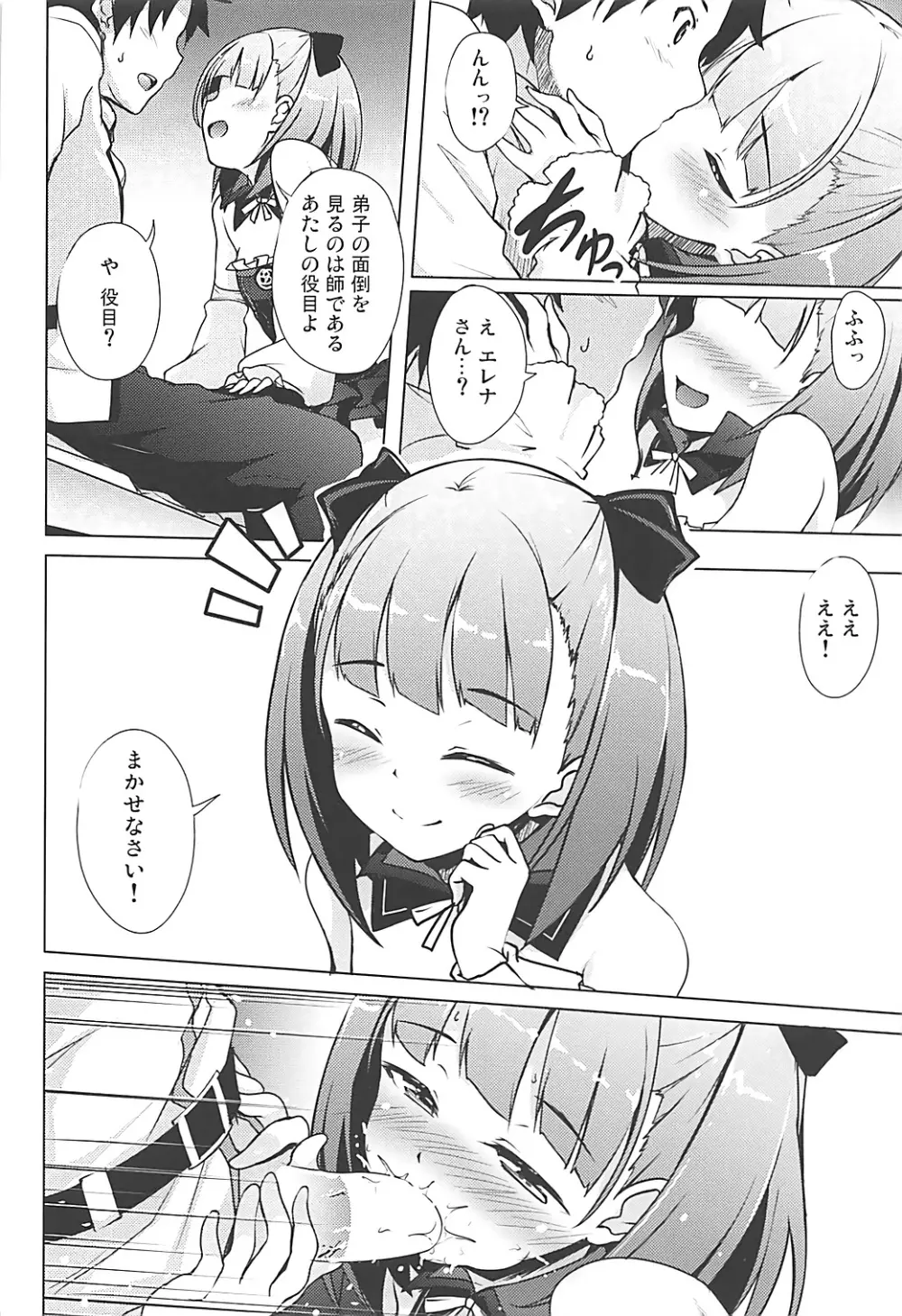 好きでもよくってよ Page.4