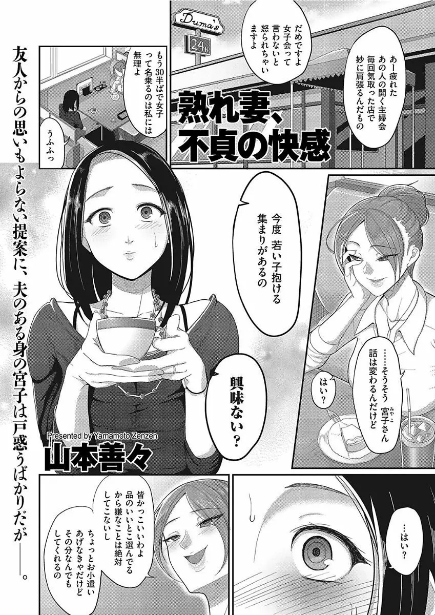 COMIC クリベロン DUMA 2018年1月号 Vol.06 Page.105