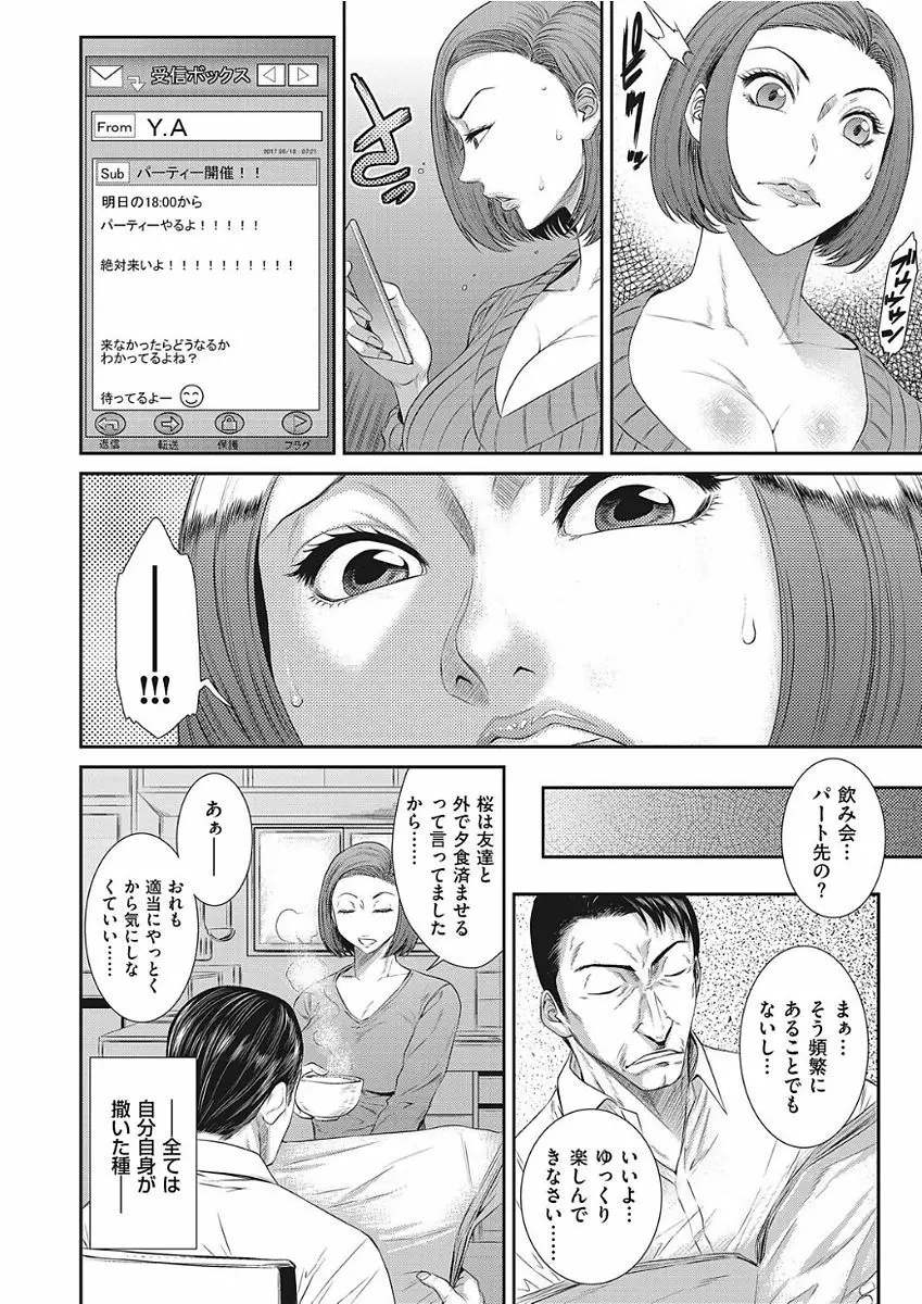 COMIC クリベロン DUMA 2018年1月号 Vol.06 Page.28