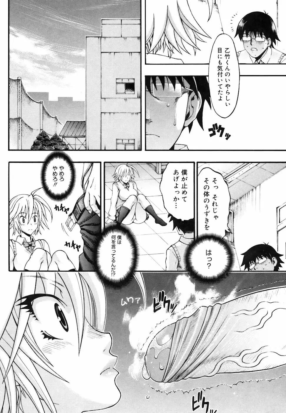 キャンディーガール Page.15