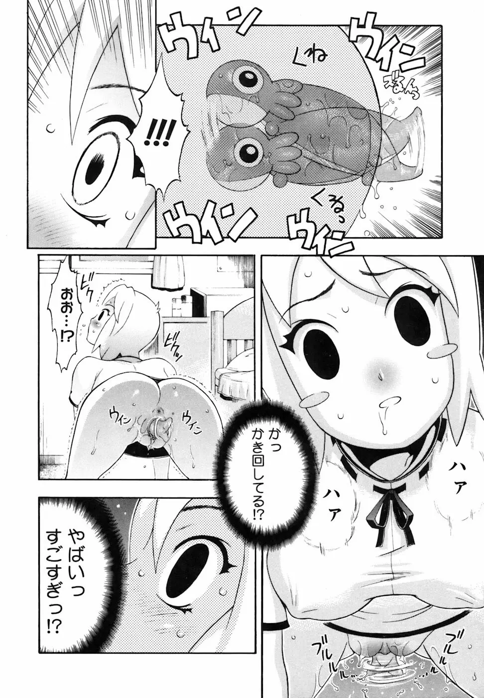 キャンディーガール Page.163