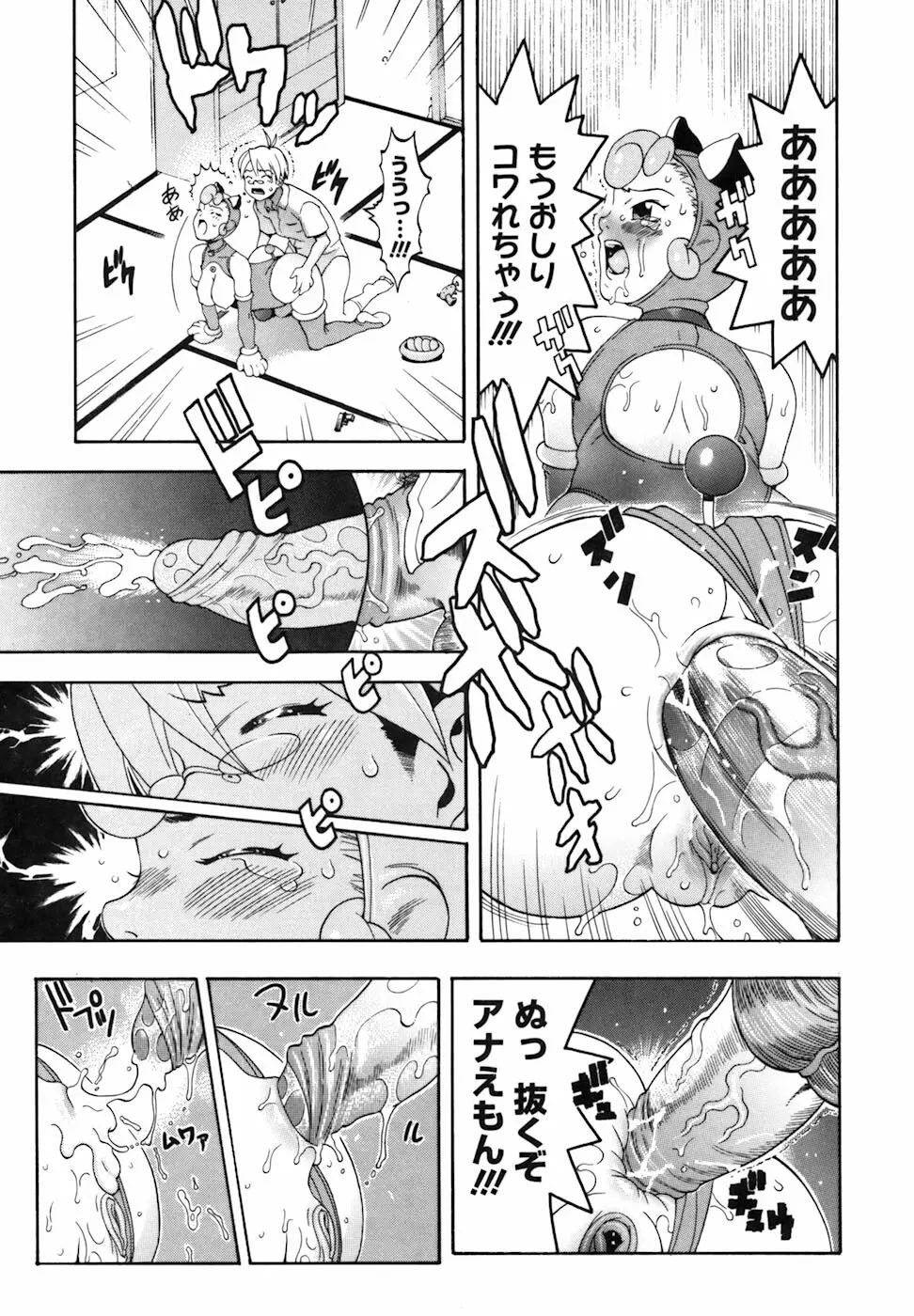 キャンディーガール Page.216