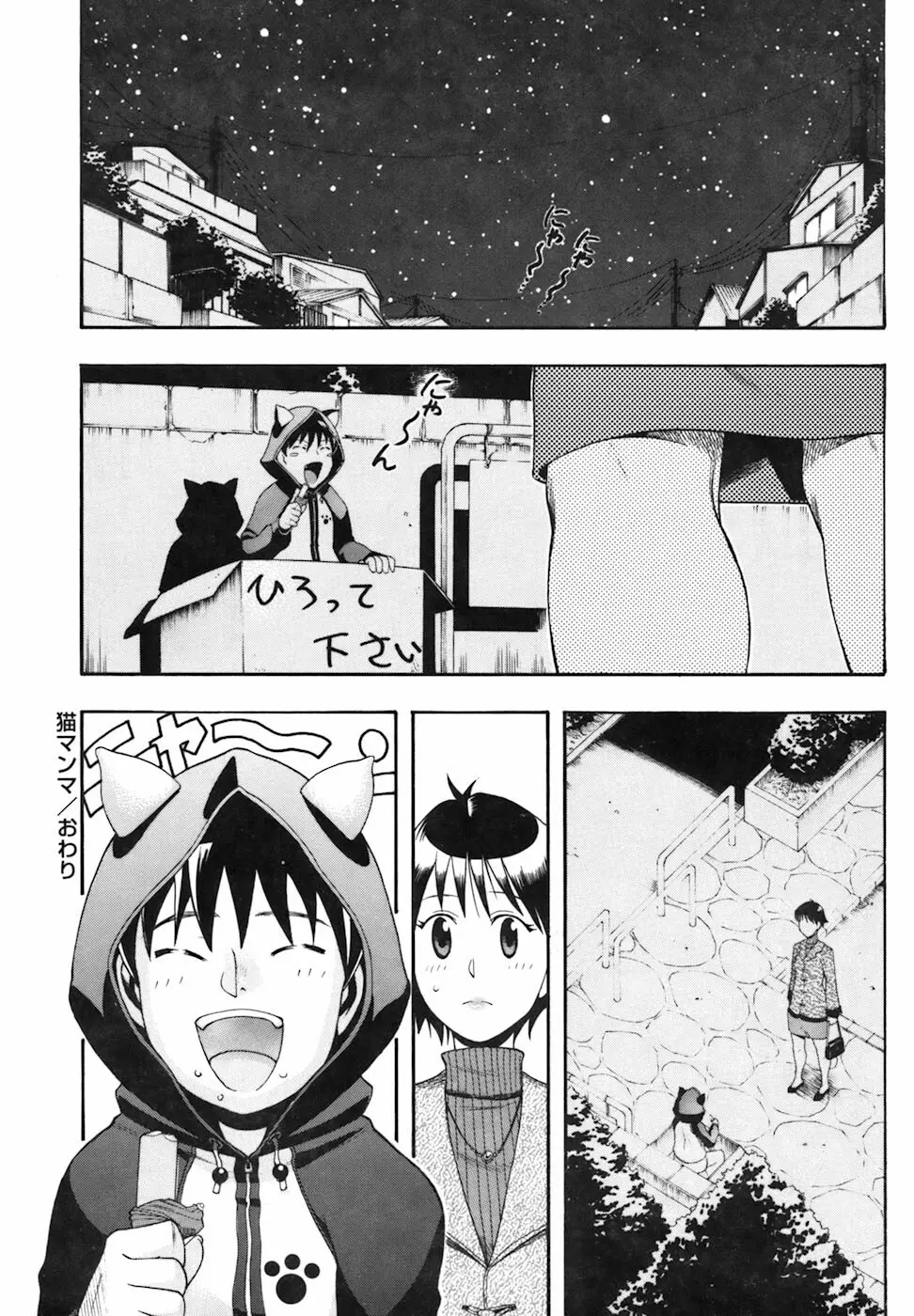 キャンディーガール Page.95