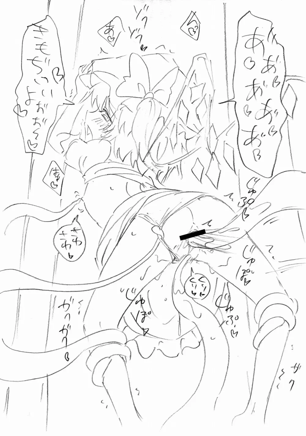 東方落書き本 2017/11 Page.5