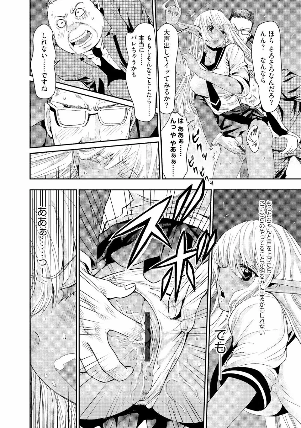 満員バスでエルフの少女と痴漢ヤリ放題 Page.17