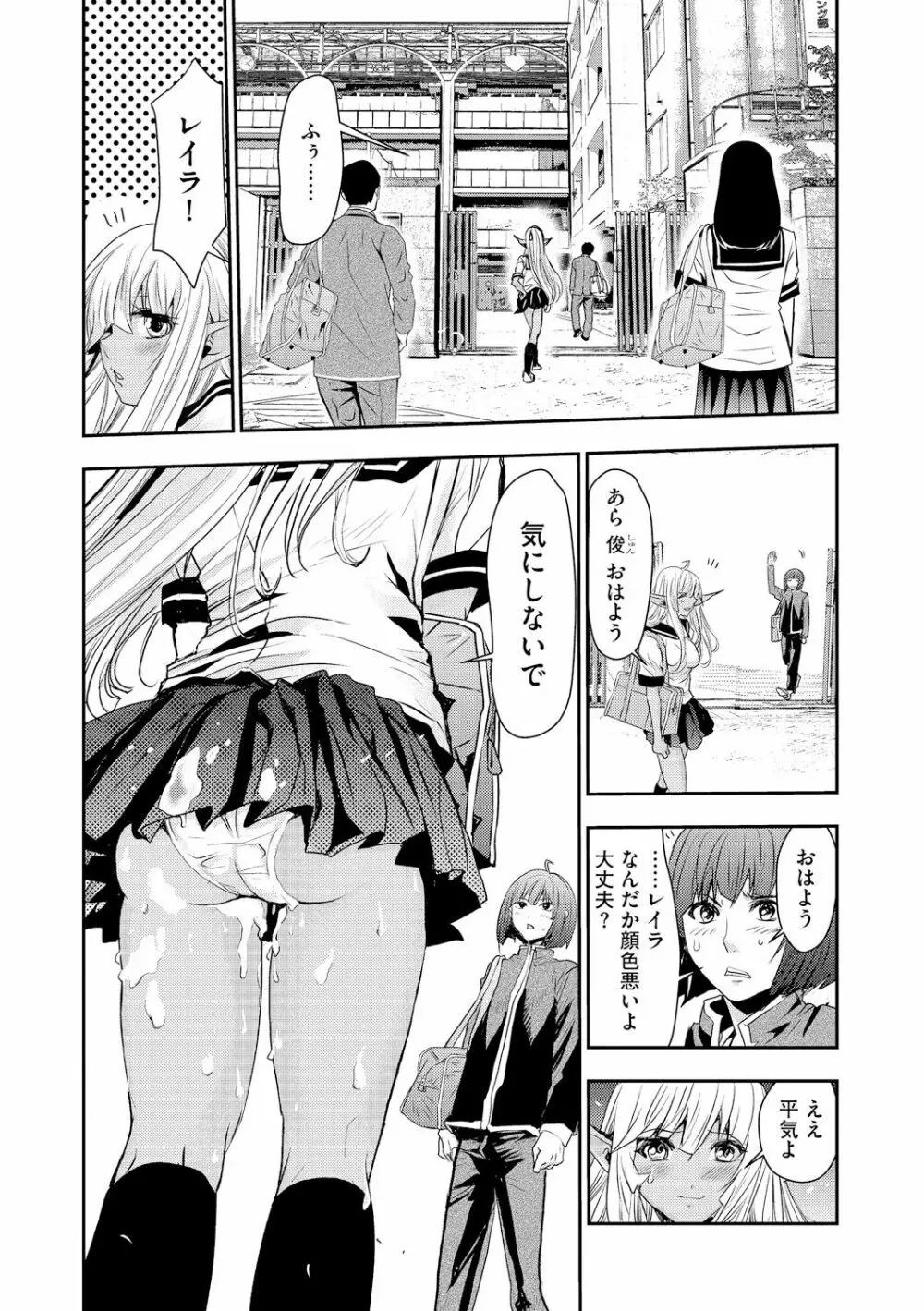 満員バスでエルフの少女と痴漢ヤリ放題 Page.26