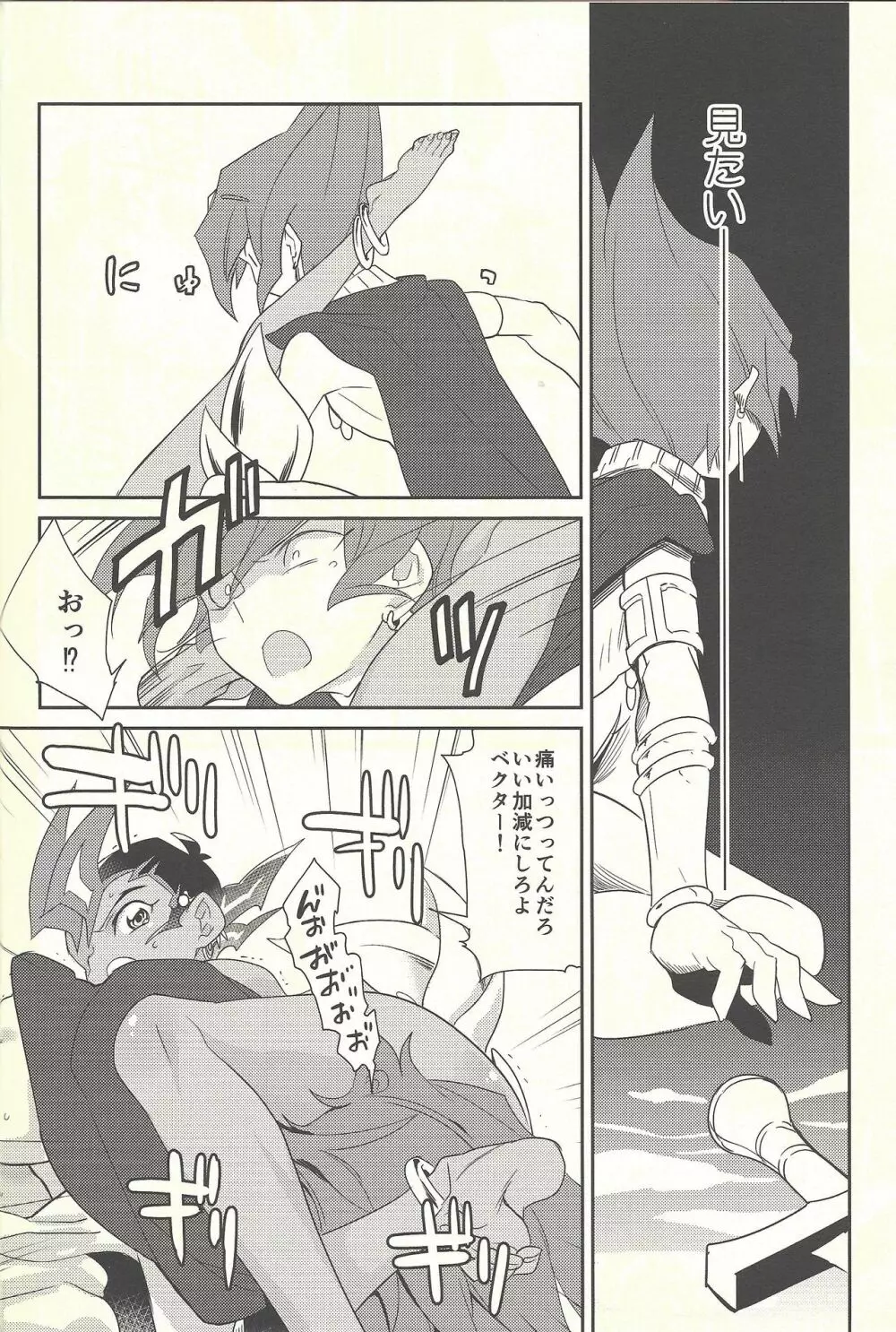 COSPLAY YUMA! Page.29