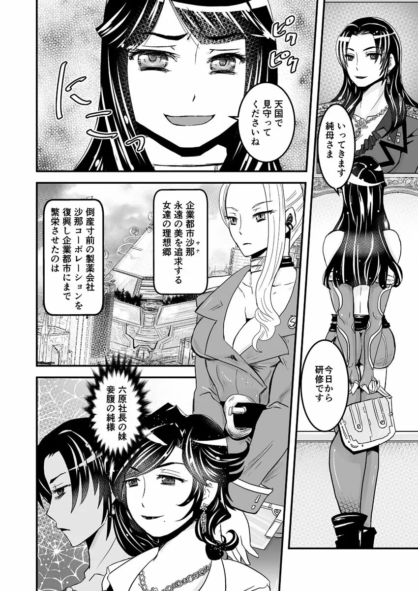 1話前編18頁【母子相姦・毒母百合】ユリ母iN（ユリボイン） Vol. 1 - Part 1 Page.13