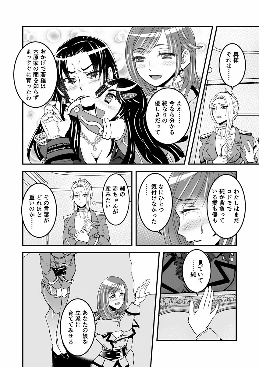 1話前編18頁【母子相姦・毒母百合】ユリ母iN（ユリボイン） Vol. 1 - Part 1 Page.17