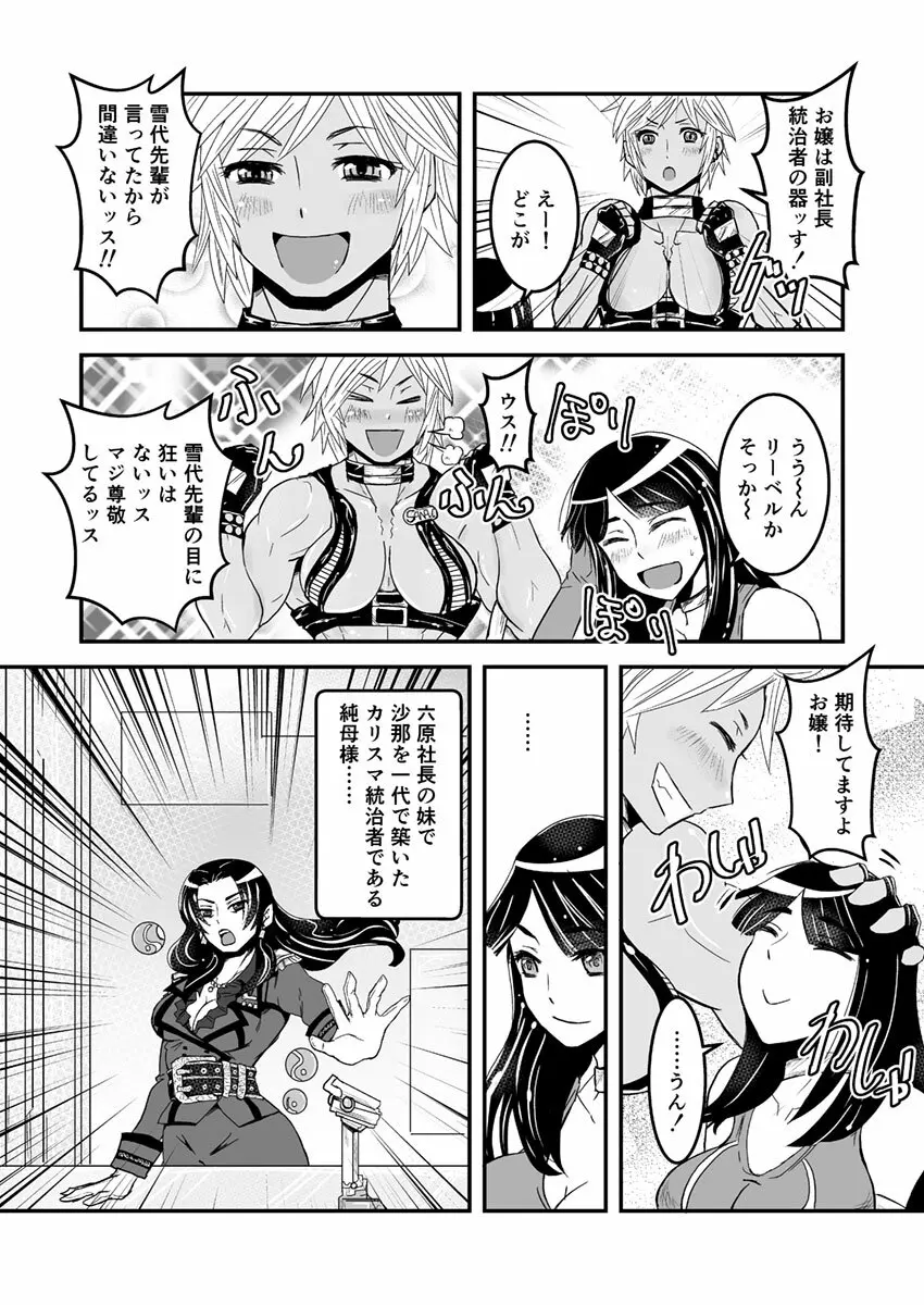 1話前編18頁【母子相姦・毒母百合】ユリ母iN（ユリボイン） Vol. 1 - Part 1 Page.19