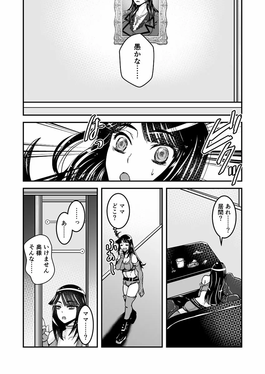 2話前編16頁【母子相姦・毒母百合】ユリ母iN（ユリボイン） Vol. 2 - Part 1 Page.13