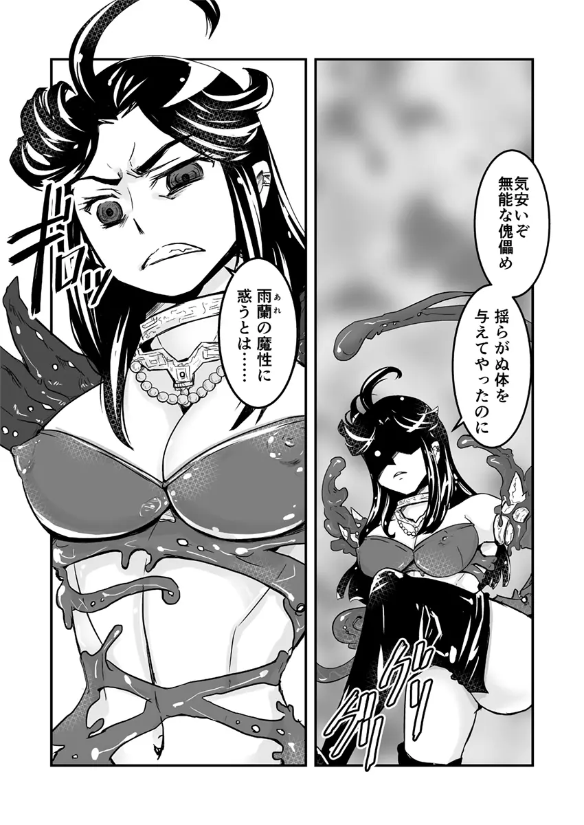 2話中編17頁【母子相姦・毒母百合】ユリ母iN（ユリボイン） Vol. 2 - Part 2 Page.18