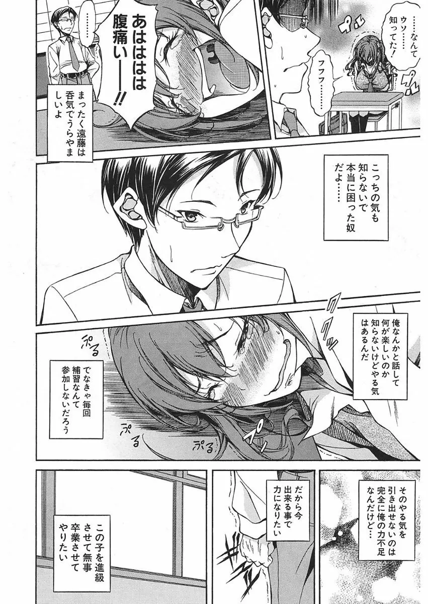 COMIC 夢幻転生 2018年1月号 Page.428