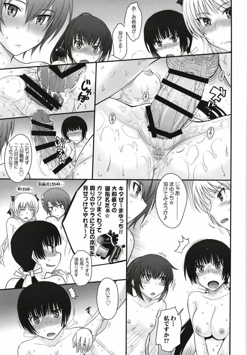 むうんるうらあくろにくる V Page.177