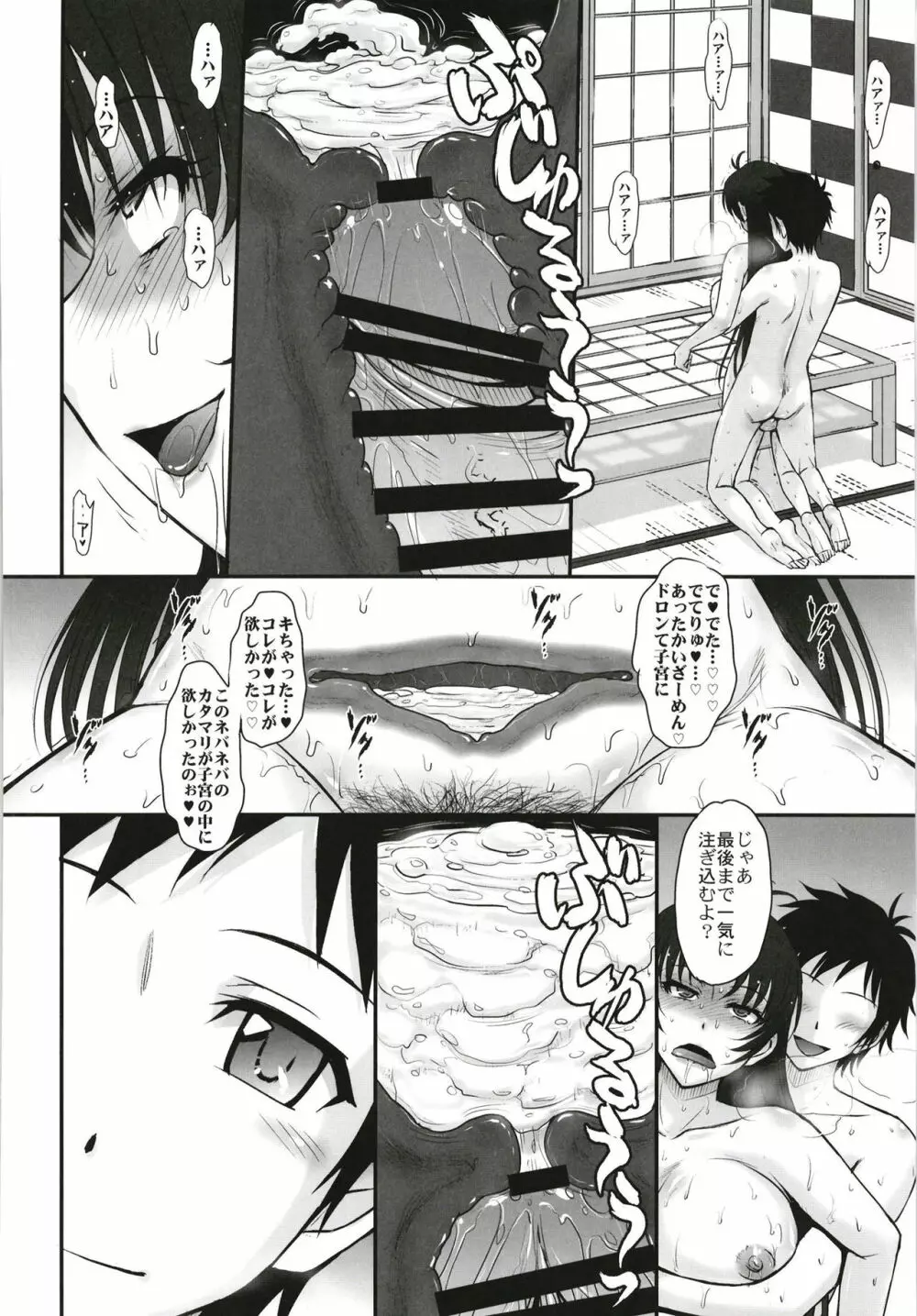 むうんるうらあくろにくる V Page.214