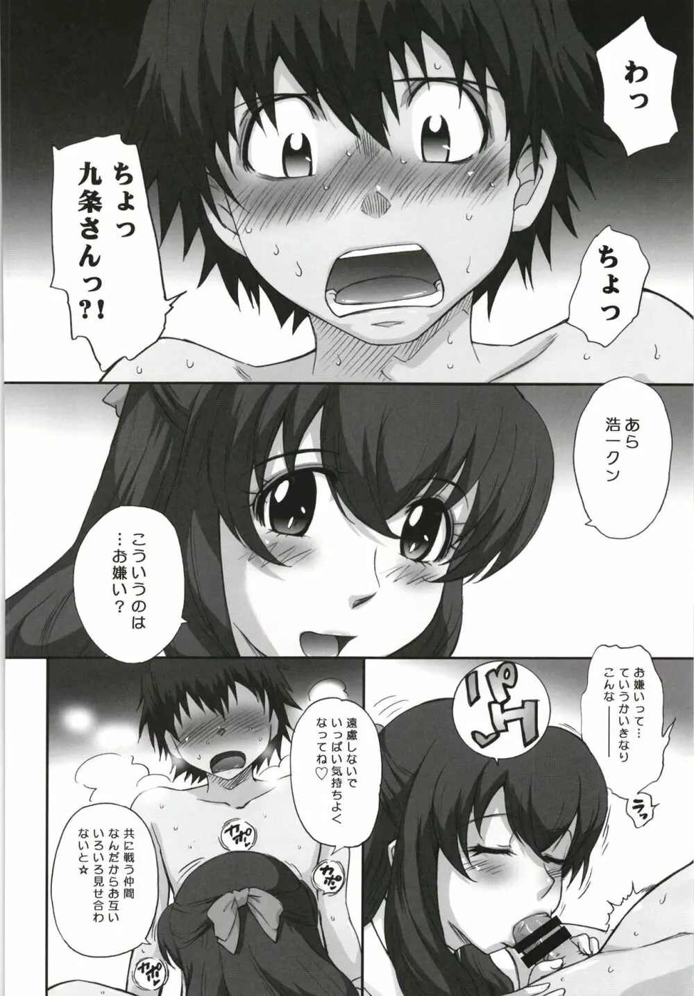 むうんるうらあくろにくる V Page.32