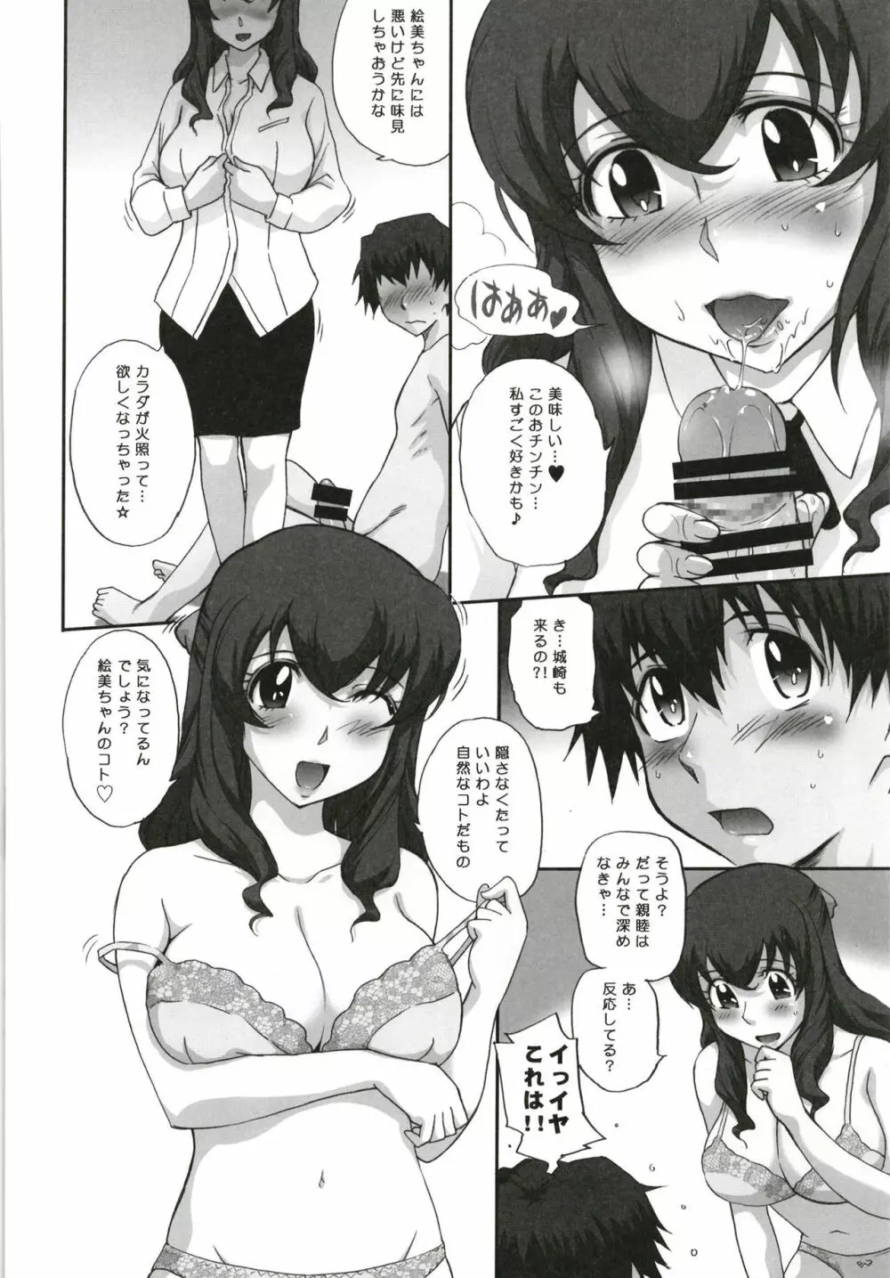 むうんるうらあくろにくる V Page.34