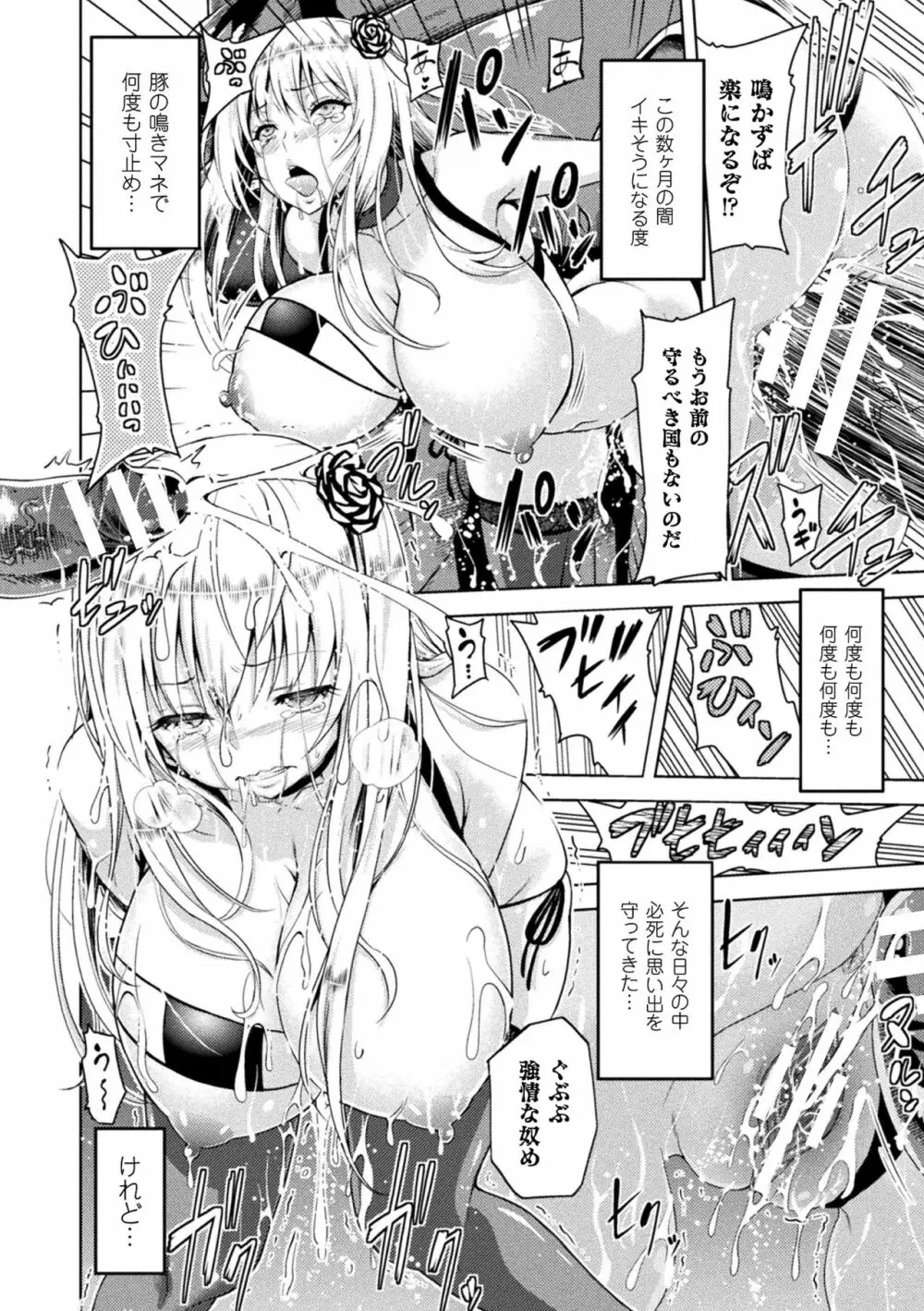 エローナ オークの淫紋に侵された女騎士の末路 1-4 Page.54