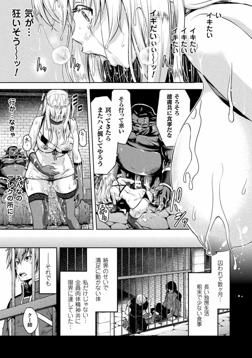 エローナ オークの淫紋に侵された女騎士の末路 1-4 Page.55