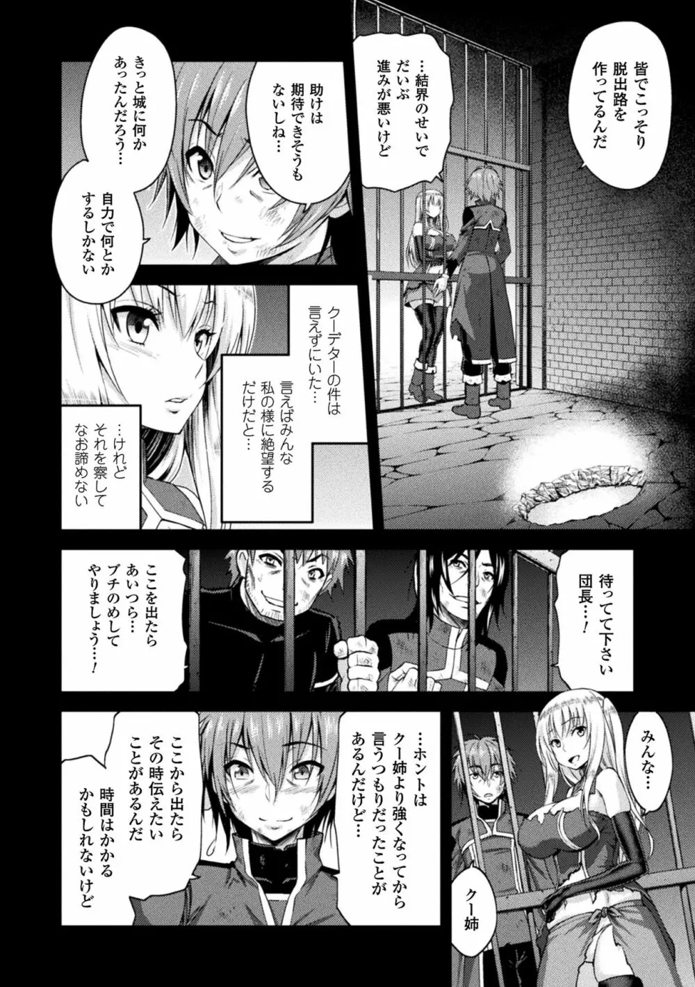 エローナ オークの淫紋に侵された女騎士の末路 1-4 Page.56