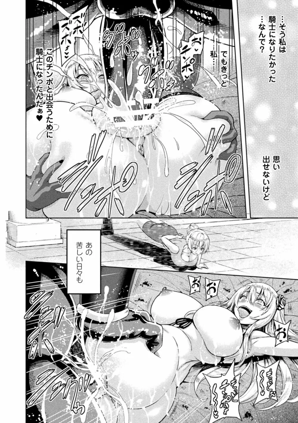 エローナ オークの淫紋に侵された女騎士の末路 1-4 Page.68