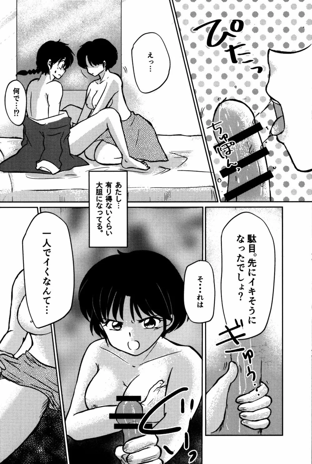 あたしの愛しい許婚 Page.47